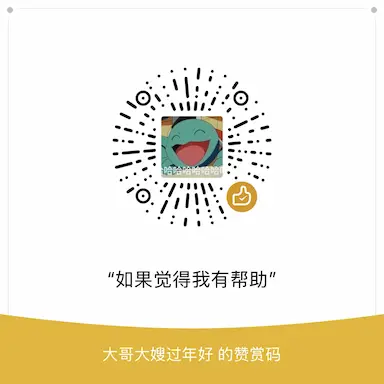 微信赞赏码